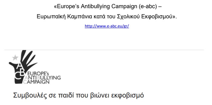 th-european-antibullying